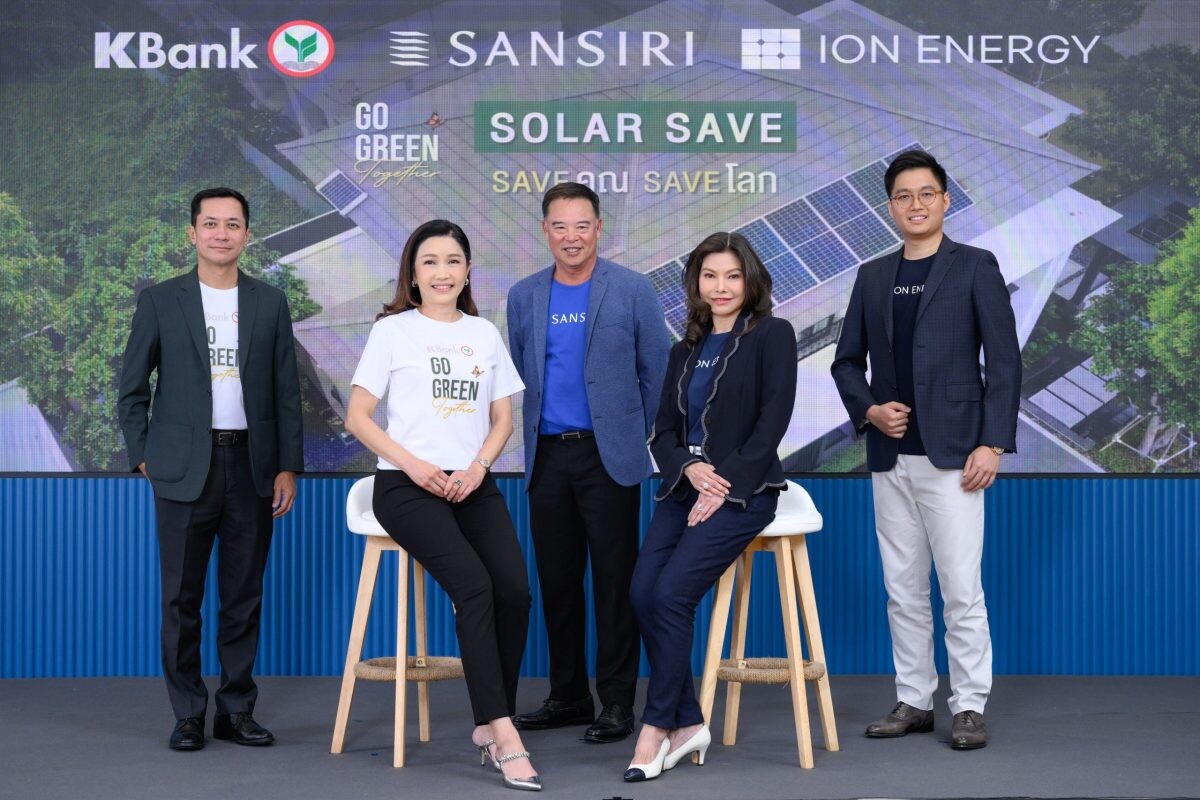 กสิกรไทยผนึกแสนสิริและไอออน เอนเนอร์ยี่ จับมือเดินหน้าดันไทยสู่สังคมไร้คาร์บอน เปิดตัวแคมเปญ "Solar Save" ชวนลูกบ้านแสนสิริติดตั้งโซลาร์รูฟ