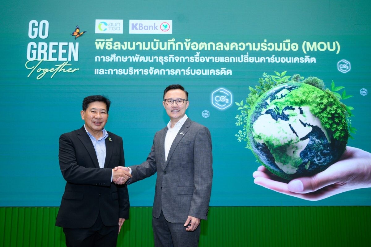 กสิกรไทยจับมือ อบก. ร่วมศึกษาและส่งเสริมให้คนไทยซื้อขายคาร์บอนเครดิต หนุนประเทศไทยสู่ Net Zero