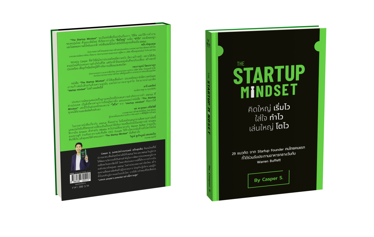 สำนักพิมพ์วิชเปิดตัวหนังสือ THE STARTUP MINDSET 29 แนวคิด จาก Startup Founder ไทยคนแรก ที่ได้ร่วมรับประทานอาหารกลางวันกับ Warren Buffett