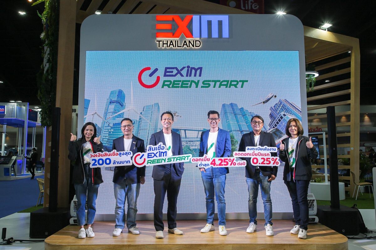 "สินเชื่อ EXIM Green Start" เสริมสภาพคล่องธุรกิจสีเขียว ขับเคลื่อนประเทศไทยสู่การพัฒนาอย่างยั่งยืน