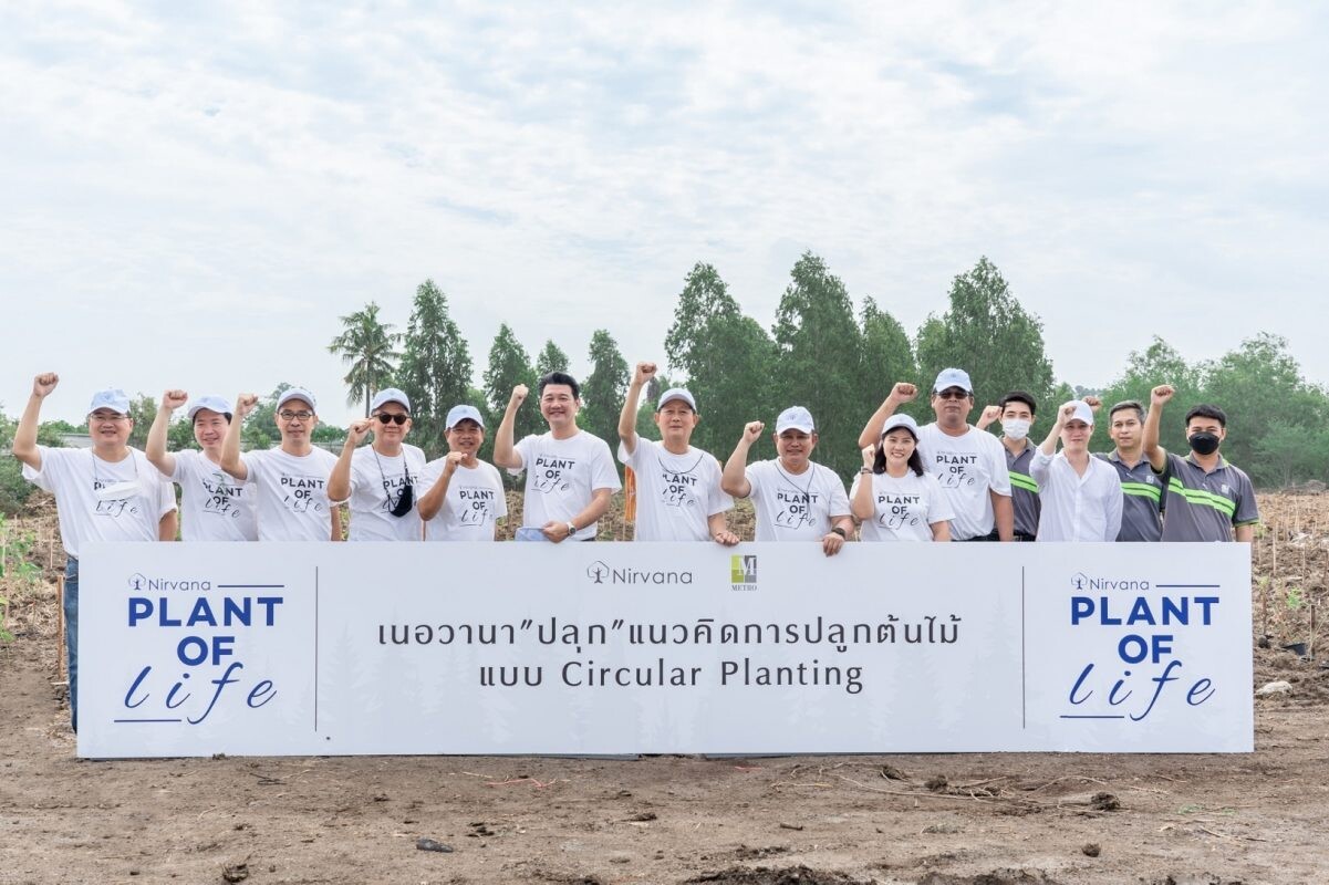 NVD จับมือพันธมิตรคู่ค้า บจก. เมโทรฟอเรสตี้ "ปลุก" แนวคิดการปลูกต้นไม้แบบ Circular Planting