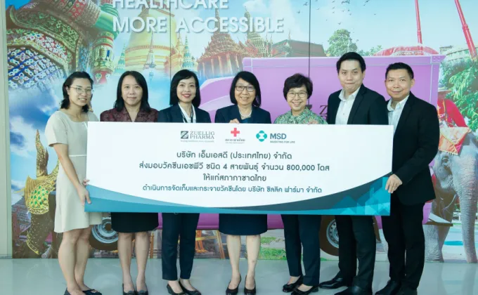 สถานเสาวภา สภากาชาดไทย รับมอบวัคซีนเอชพีวี