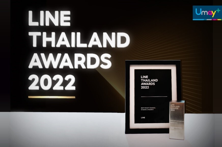 อีซี่บายคว้ารางวัล Winner of Best Smart Channel ในกลุ่ม Bank & Finance จาก LINE Thailand Awards 2022