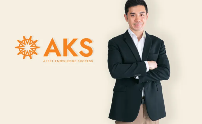 'AKS' ผ่านฉลุยมติปรับโครงสร้างบริษัท