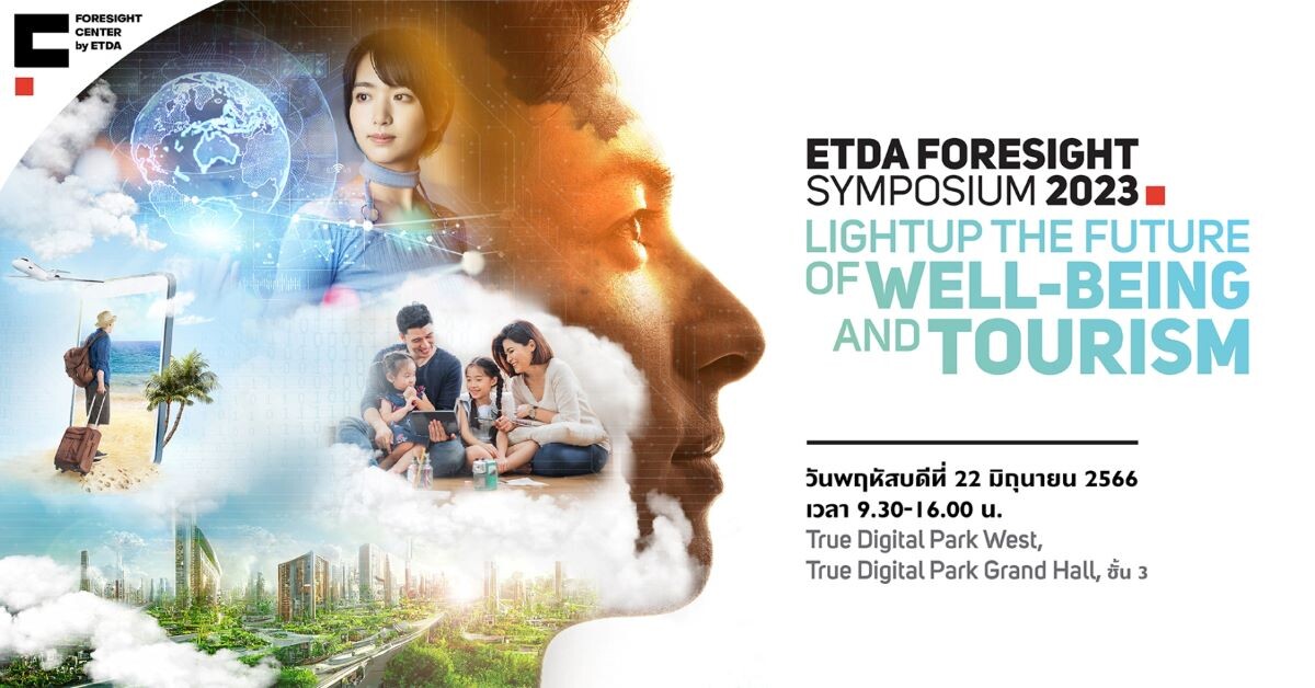 ETDA เชิญร่วมงาน "ETDA Foresight Symposium 2023: Light Up the Future of Well-Being and Tourism"