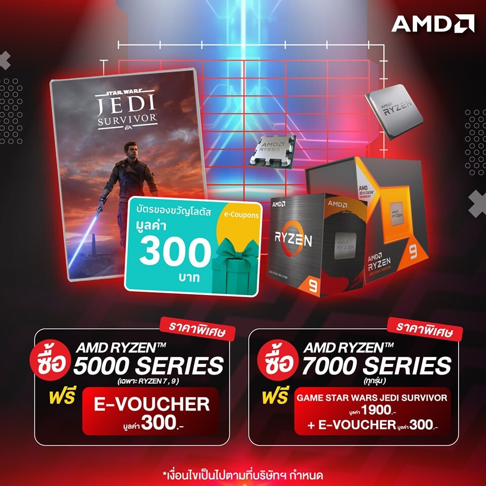 AMD จัดโปรโมชั่น "AMD GAME ON" พร้อมข้อเสนอสุดพิเศษระดับ AAA สำหรับโปรเซสเซอร์และกราฟิกการ์ด ตั้งแต่วันนี้ไปจนถึง 30 มิถุนายน 2566