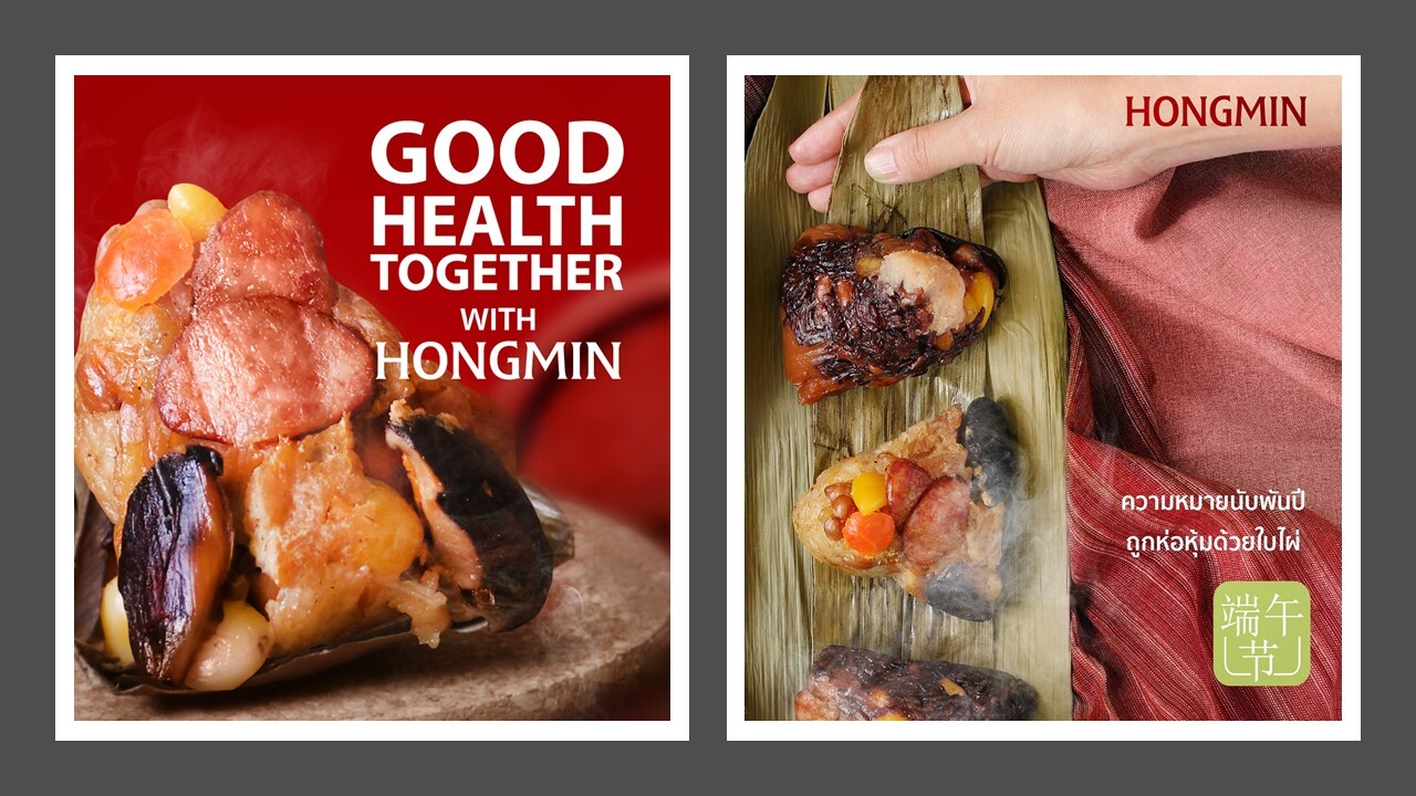 ฮองมินชวนร่วมฉลองเทศกาลไหว้บ๊ะจ่าง กับบ๊ะจ่าง สูตรต้นตำรับดั้งเดิม ความอร่อยที่เชื่อมโยงความเชื่อและศรัทธา สู่เทศกาลมรดกโลก