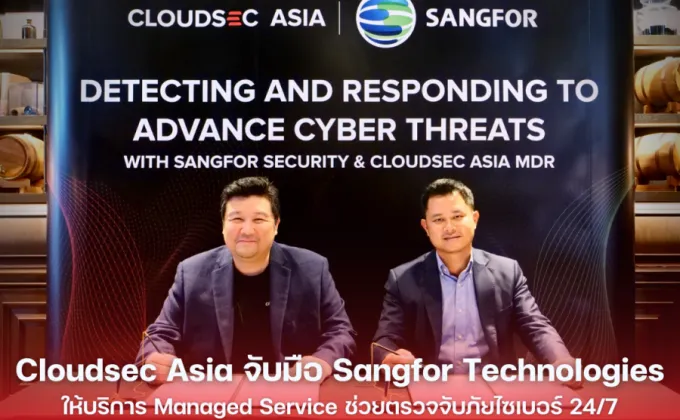 Cloudsec Asia จับมือ Sangfor Technologies