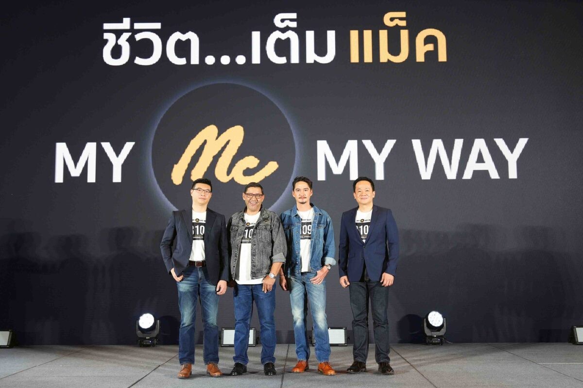 "แม็คยีนส์" แบรนด์ยีนส์อันดับ 1 ของไทย เปิดตัวแบรนด์แอมบาสเดอร์ "อนันดา เอเวอริงแฮม"เดินหน้าลุยธุรกิจภายใต้กลยุทธ์ "My Mc My Way ชีวิต…เต็มแม็ค"