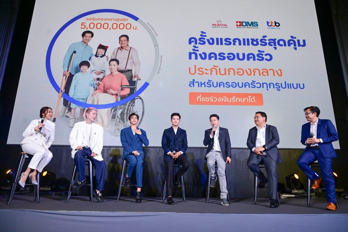 3 พันธมิตร "ทีเอ็มบีธนชาต - พรูเด็นเชียล ประเทศไทย - BDMS" ผนึกความร่วมมือเปิดตัว "ประกันกองกลาง สำหรับครอบครัวทุกรูปแบบ" ครั้งแรกที่แชร์วงเงินประกันสุขภาพได้