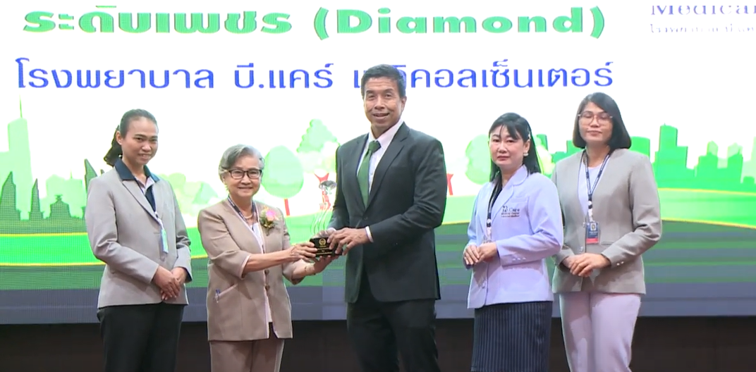 รพ.บี.แคร์ฯ เข้ารับโล่รางวัล Bangkok GREEN &amp; CLEAN Hospital Plus (BKKGC+) ระดับเพชร (Diamond) ประจำปี ๒๕๖๕