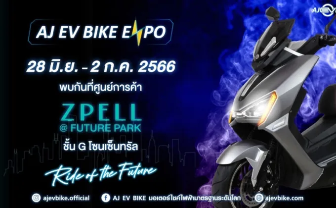 AJA จัดงาน AJ EV BIKE EXPO 28