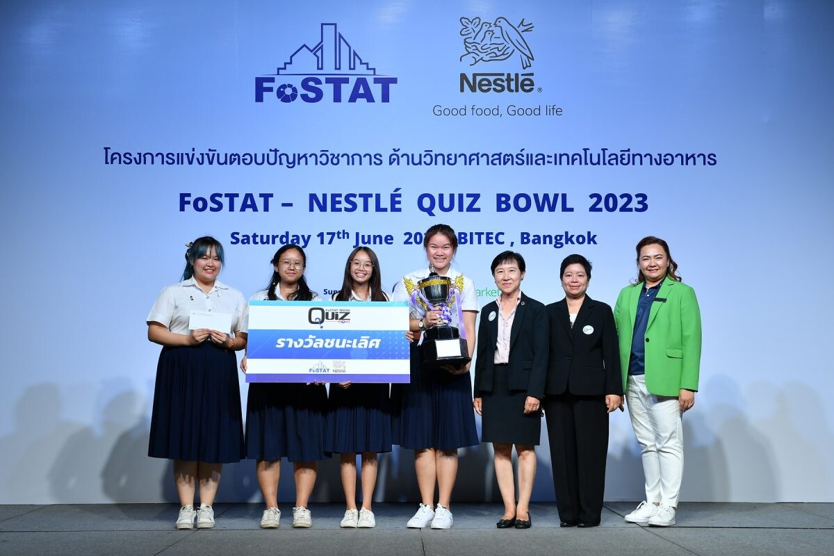 เนสท์เล่ สานต่อความมุ่งมั่นในการพัฒนาอุตสาหกรรมอาหารของประเทศไทย จัดการแข่งขัน FoSTAT - Nestle Quiz Bowl ปีที่ 19