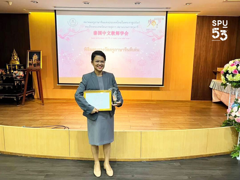 อาจารย์คุณภาพ คณะศิลปศาสตร์ SPU รับรางวัล "ครูสอนภาษาจีนดีเด่น" CLTAT