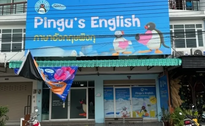 Pingu's English สาขานครศรีธรรมราช