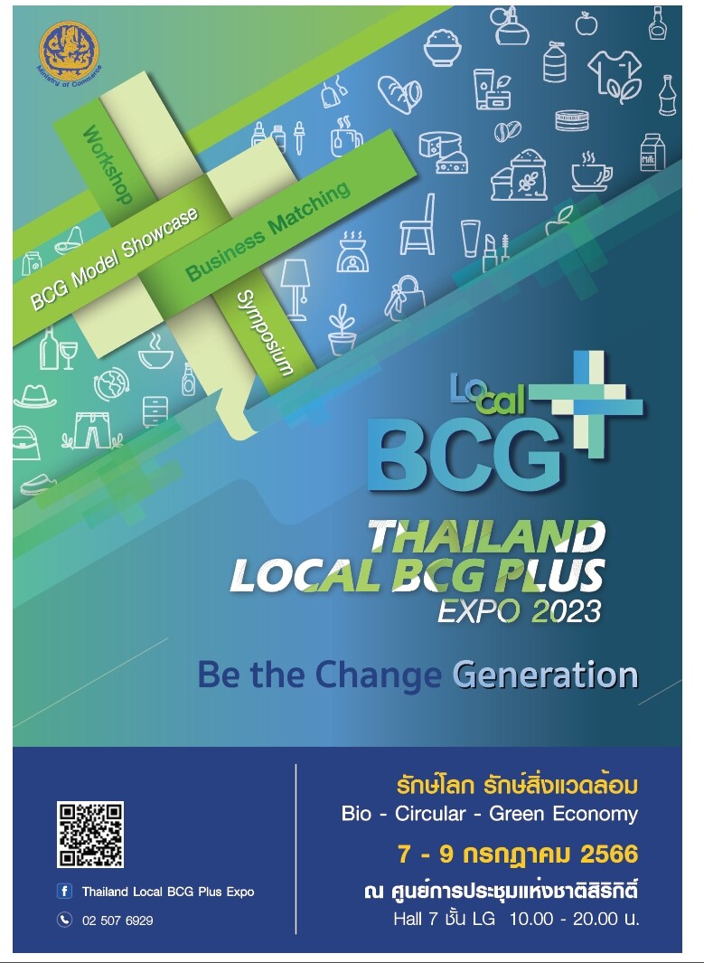 "พาณิชย์" จัดงาน "Thailand Local BCG Plus Expo 2023" ขนทัพสินค้า Local BCG+ ยกระดับสินค้าไทย เจาะตลาดผู้บริโภคยุคใหม่ ใส่ใจสิ่งแวดล้อม