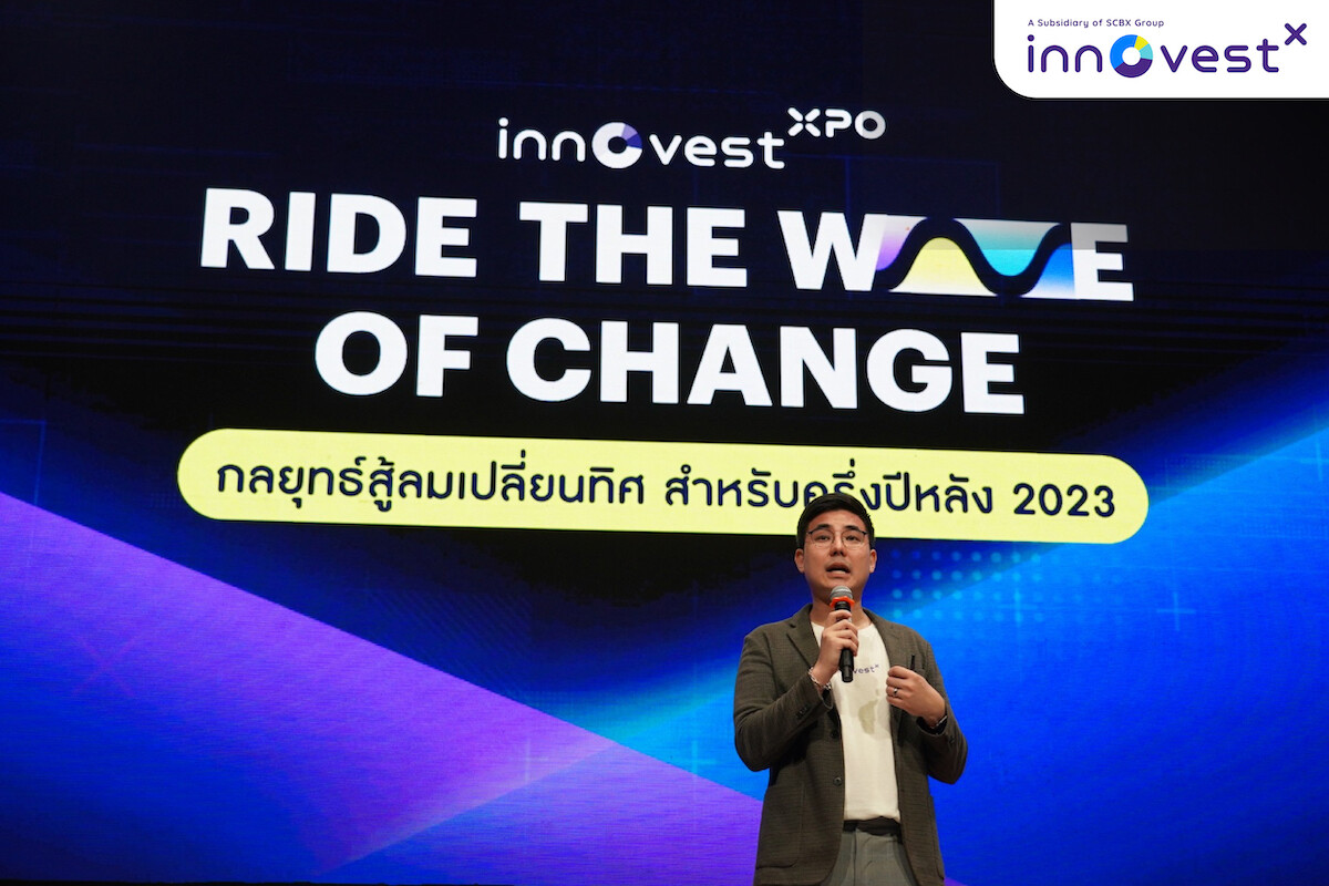 InnovestX เปิดเวทีสัมมนาการลงทุนสุดยิ่งใหญ่แห่งปี "InnovestXpo Ride the Wave of Change: กลยุทธ์สู้ลมเปลี่ยนทิศ สำหรับครึ่งปีหลัง 2566" ติดอาวุธให้นักลงทุน
