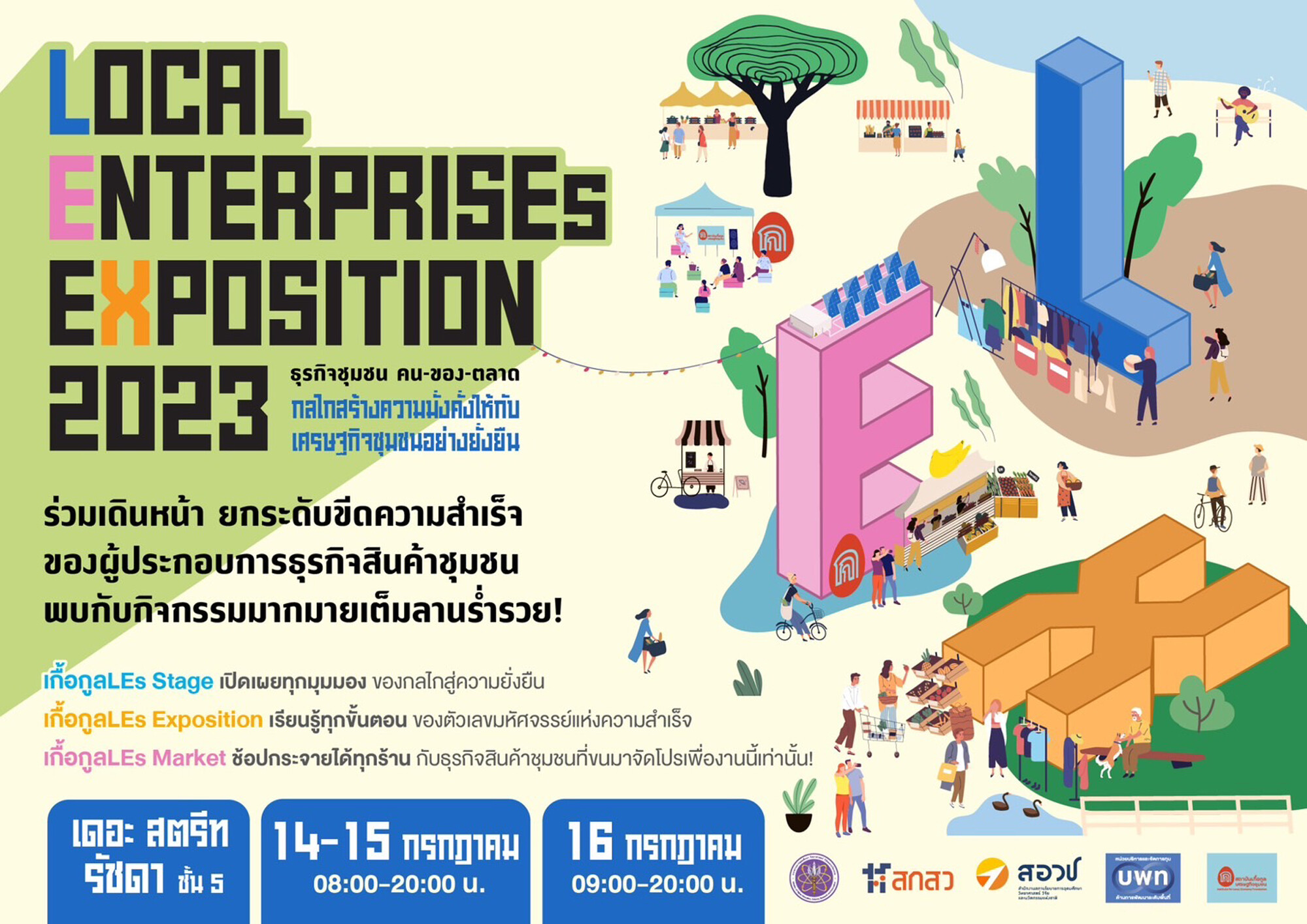 ชวนช้อปของดี หนึ่งปีมีครั้งเดียว! กับตลาดชุมชน "เกื้อกูลLEs Market" นำทัพโดยธุรกิจชุมชนเกื้อกูลLEs ทุกภูมิภาคทั่วไทย 150 ร้านค้า ในงาน "Local Enterprises Exposition 2023"