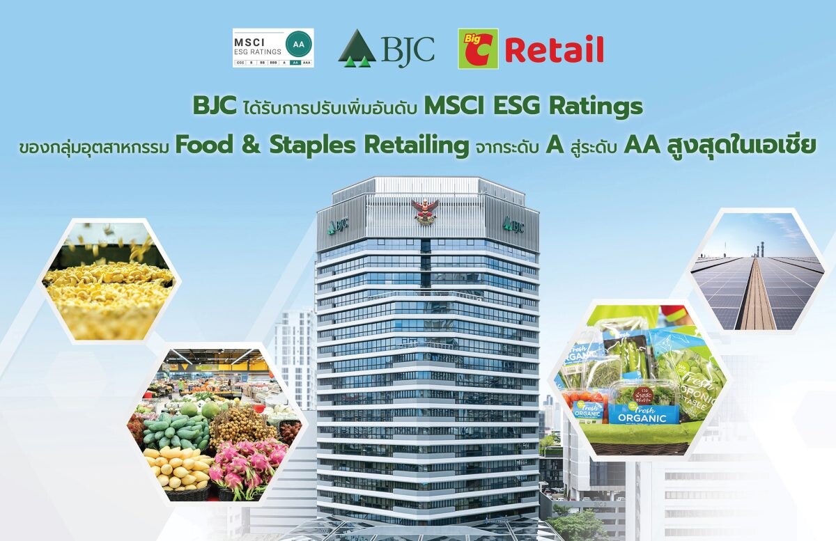 BJC ได้ปรับอันดับเพิ่ม MSCI ESG Ratings ของกลุ่มอุตสาหกรรม Food &amp; Staples Retailing จากระดับ A สู่ระดับ AA สูงสุดในเอเชีย