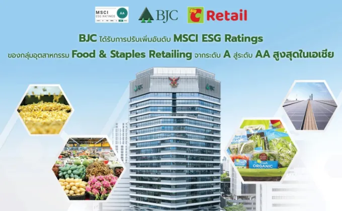 BJC ได้ปรับอันดับเพิ่ม MSCI ESG