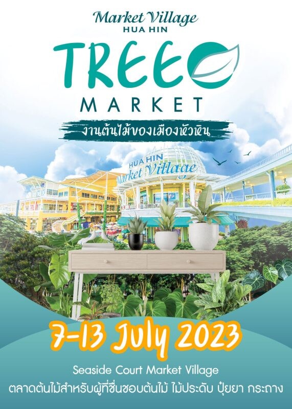 Tree Market "ตลาดต้นไม้หน้าห้างหัวหิน"