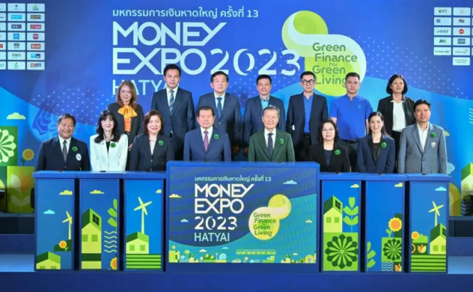 MONEY EXPO 2023 HATYAI แบงก์พาเหรดโปรฯ