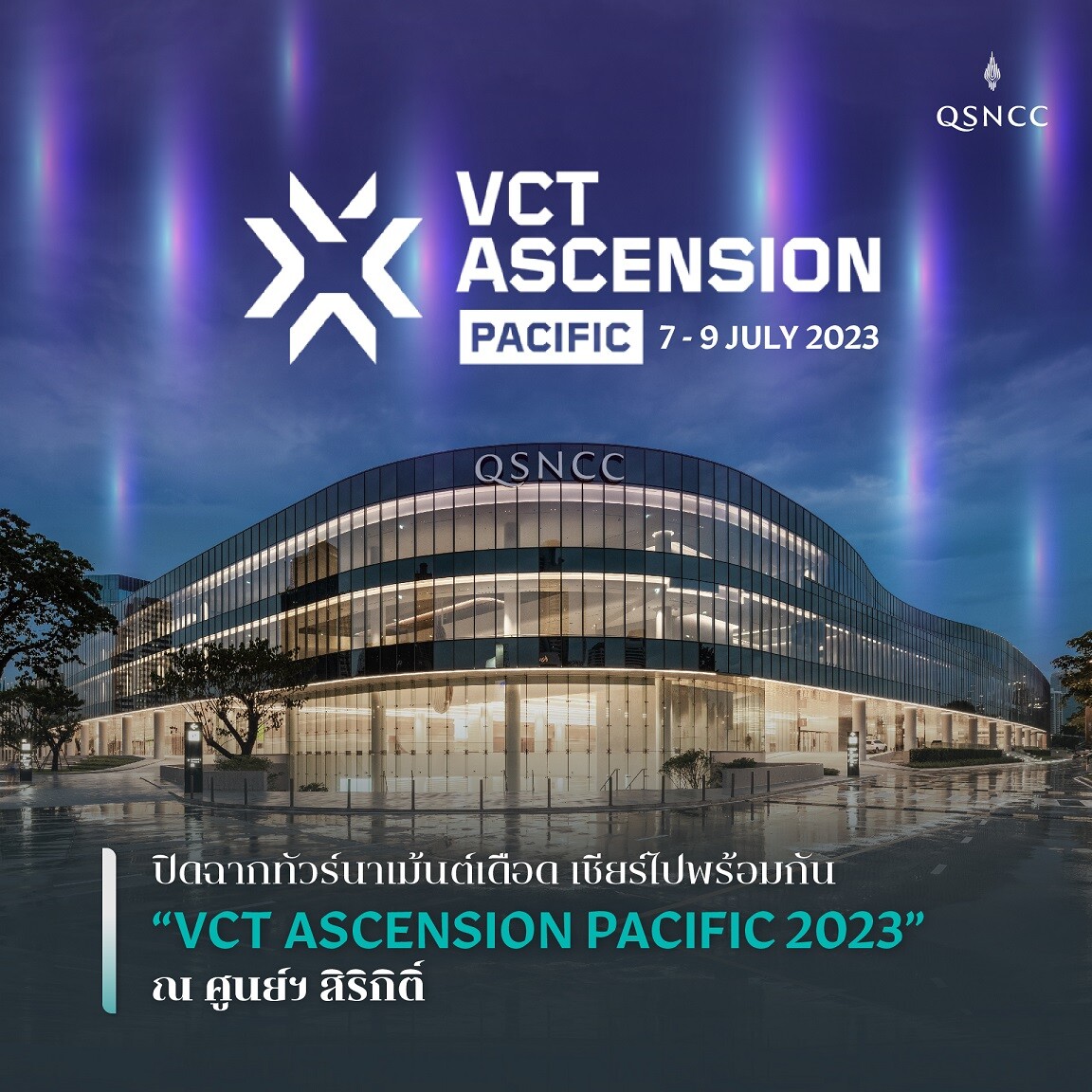 ปิดฉากทัวร์นาเม้นต์เดือด เชียร์ไปพร้อมกัน "VCT ASCENSION PACIFIC 2023" ณ ศูนย์ฯ สิริกิติ์
