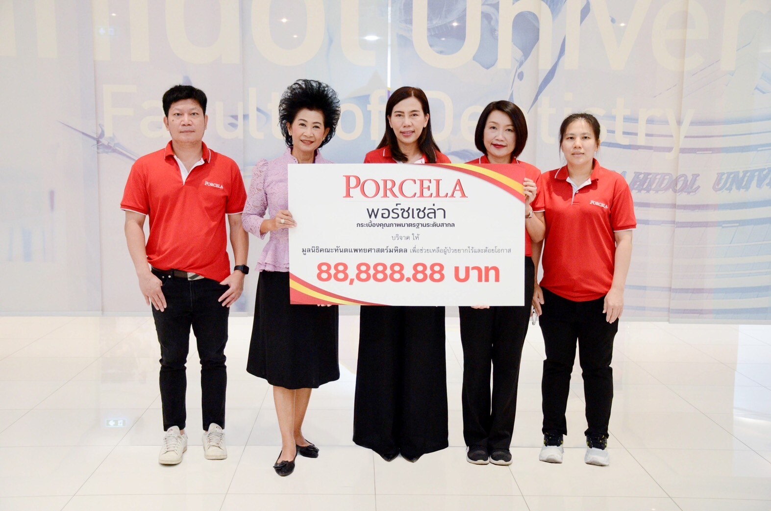 พอร์ซเซล่า (PORCELA) มอบเงินบริจาค ให้ศูนย์สิริกิติ์บรมราชินีนาถ (มะเร็งเต้านม) โรงพยาบาลจุฬาลงกรณ์ "สภากาชาดไทย"และมูลนิธิคณะทันตแพทยศาสตร์มหิดล