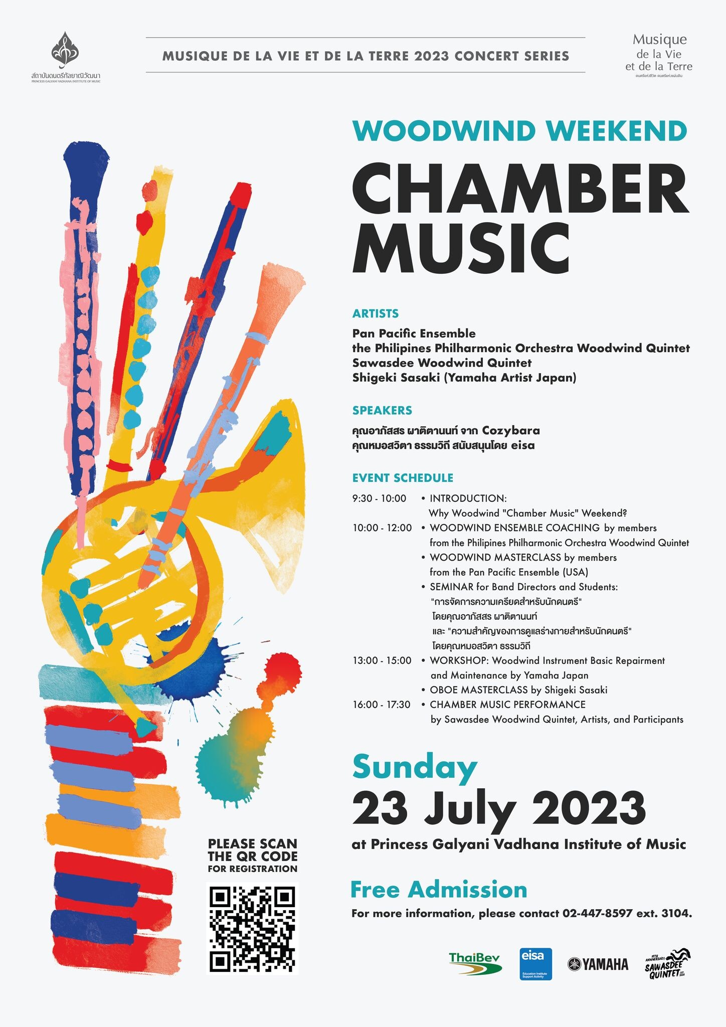 สถาบันดนตรีกัลยาณิวัฒนา จัดกิจกรรม Woodwind "Chamber Music" Weekend สมัครเข้าร่วมงาน...ฟรี