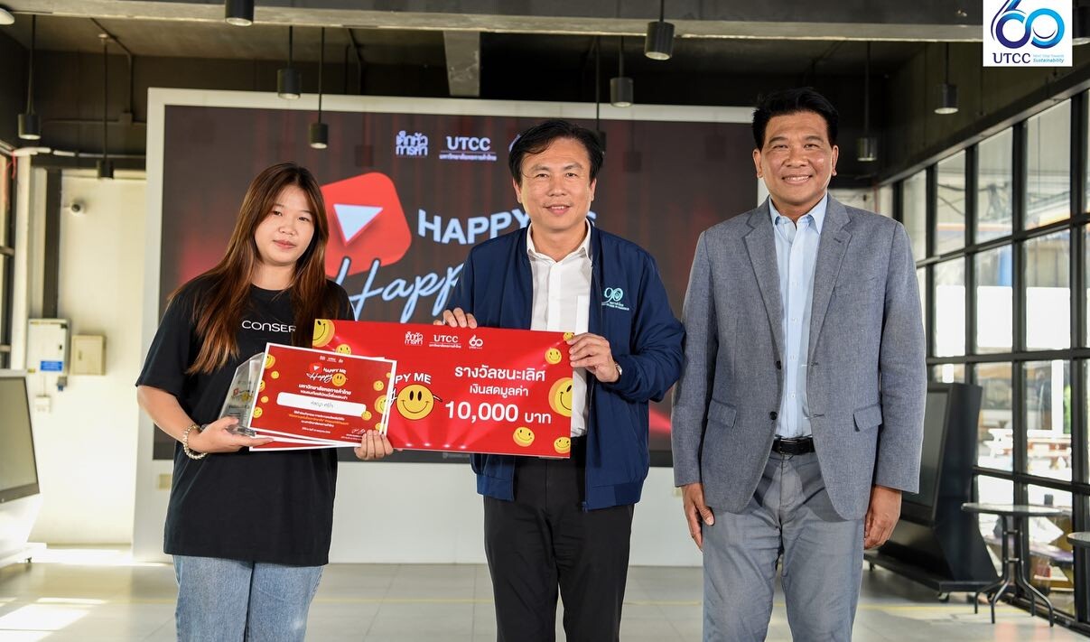 ม.หอการค้าไทย UTCC มอบรางวัล ประกวดคลิป VDO "Happy Me Happy U"