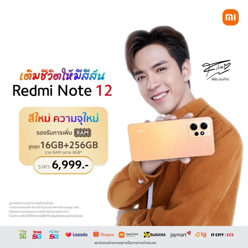 Redmi Note 12 สีใหม่ 'Sunrise Gold' วางจำหน่ายอย่างเป็นทางการในประเทศไทยแล้ววันนี้! พร้อมขนาดความจุใหม่ใหญ่ขึ้นกว่าเดิมด้วย 8GB+256GB ในราคาเพียง 6,999 บาท