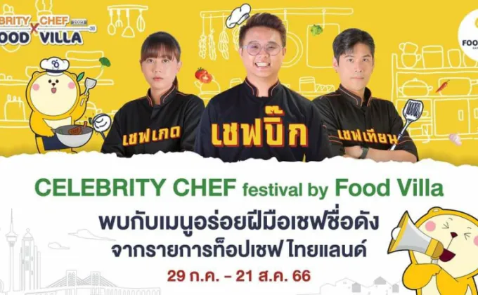 Celebrity Chef festival by Food