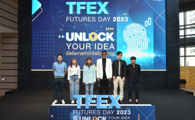 TFEX Futures Day 2023 มีผู้สนใจคับคั่ง