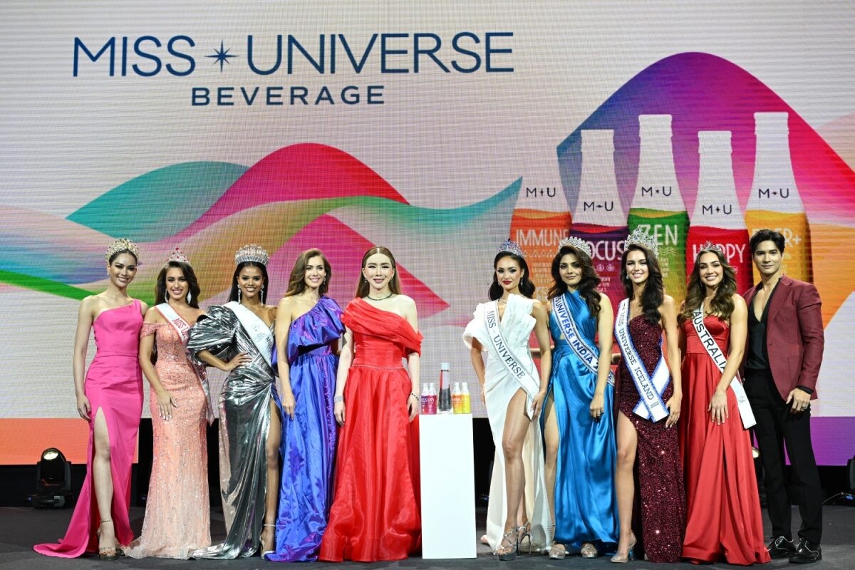 Miss Universe เปิดตัว M*U Beverage กลุ่มผลิตภัณฑ์เครื่องดื่มระดับพรีเมียม ยกระดับสุขภาพจากภายในสู่ภายนอก ด้วยคุณค่าจากแหล่งน้ำธรรมชาติบริสุทธิ์ของประเทศไอซ์แลนด์