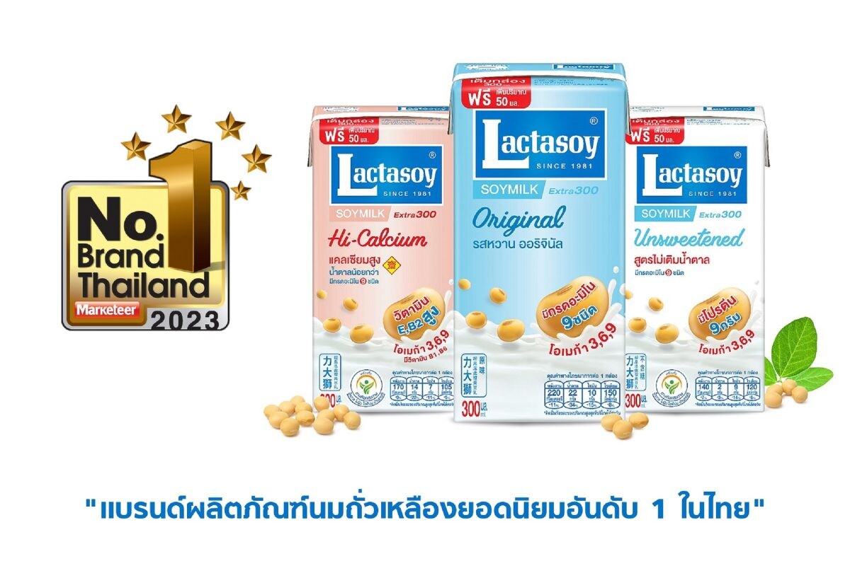 "แลคตาซอย" ครองบัลลังก์นมถั่วเหลืองที่ 1 ในใจผู้บริโภคทั่วประเทศ กับรางวัล "Marketeer No.1 Brand Thailand 2023" 8 ปีต่อเนื่อง