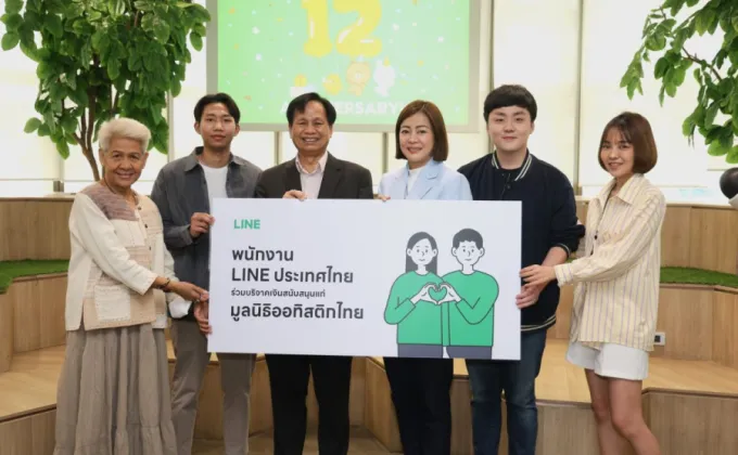 LINE ประเทศไทย จัดเวิร์คช็อป LINE
