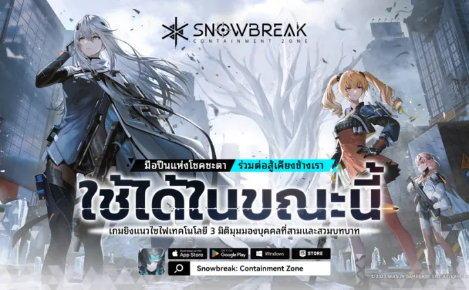 Snowbreak: Containment Zone เปิดให้บริการอย่างเป็นทางการแล้ววันนี้