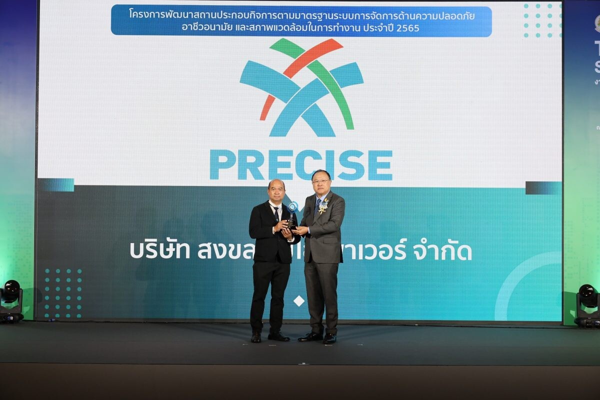 บ.ย่อย PCC คว้ารางวัล ระดับ "แพลทินัม" ในงาน THAILAND SAFE@WORK ครั้งที่ 35