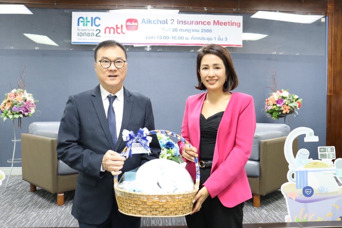 รพ.เอกชล 2 จัดกิจกรรม Aikchol 2 Insurance Meeting ร่วมกับ เมืองไทย ประกันชีวิต