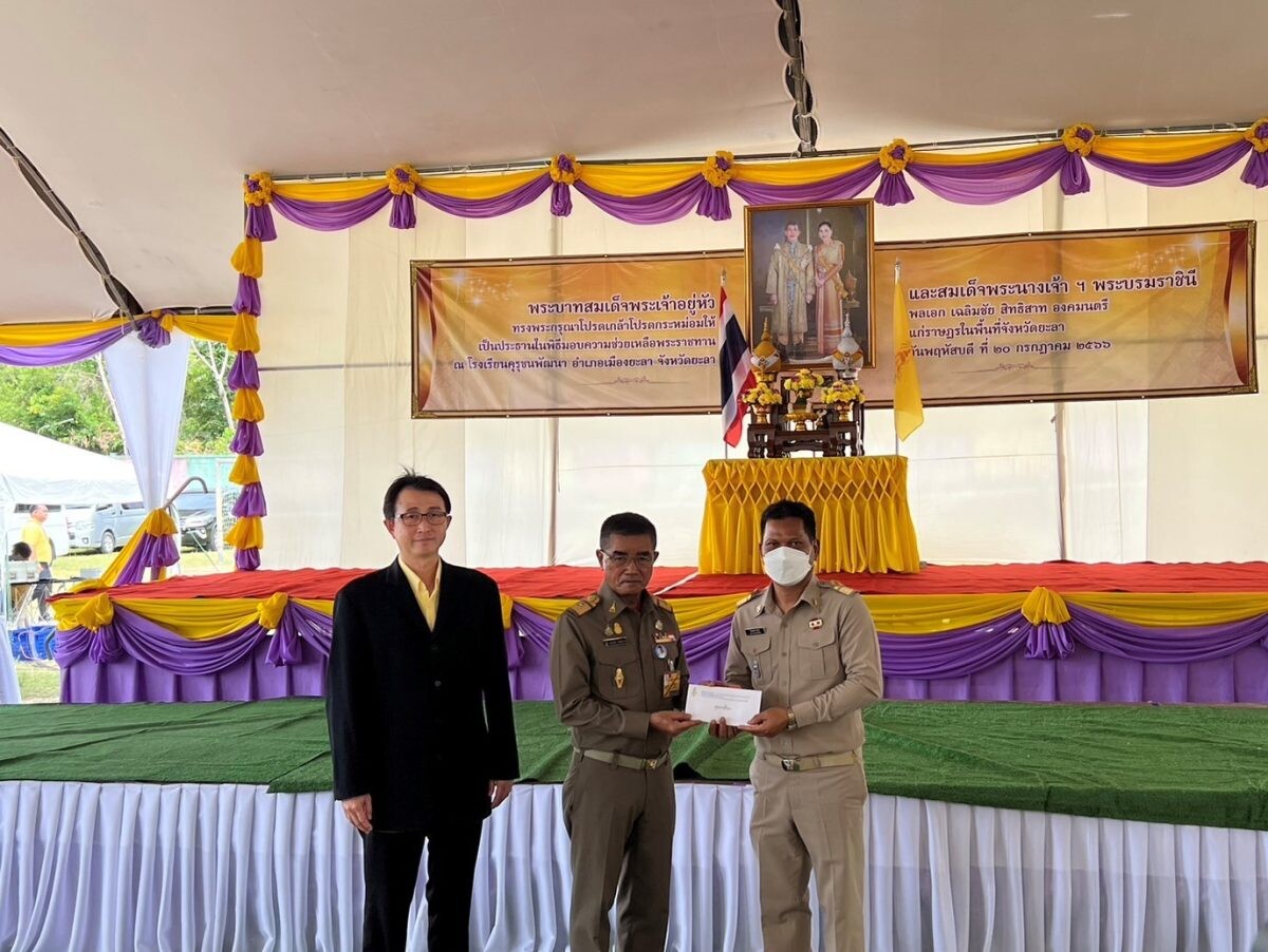 SAM บริษัทบริหารสินทรัพย์ของคนไทย เข้าร่วมกิจกรรมโครงการสืบสานพระราชปณิธาน ครั้งที่ 7 ณ โรงเรียนคุรุชนพัฒนา จังหวัดยะลา