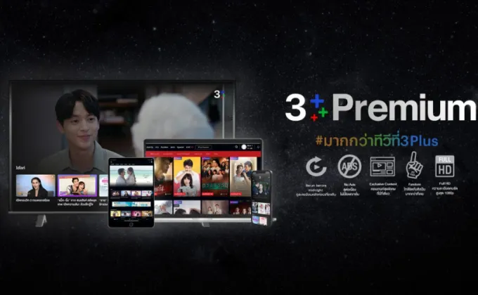3Plus Premium ฉลองแสนซับ! ย้ำชัดความบันเทิงที่เป็นมากกว่าทีวี