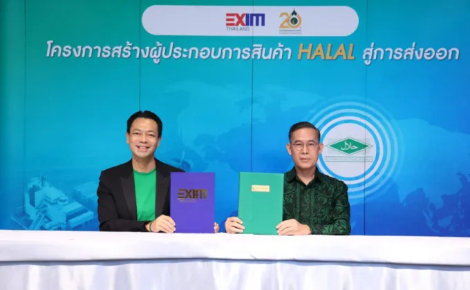 EXIM BANK สานพลัง ไอแบงก์ ส่งเสริมผู้ประกอบการสินค้าฮาลาลไทย