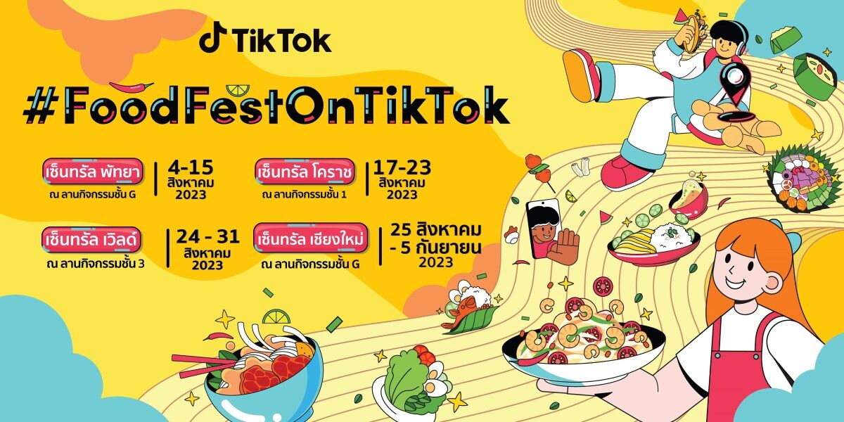 'TikTok' เตรียมเสิร์ฟความอร่อยจาก 100 ร้านดังทั่วไทย กับงาน '#FoodFestOnTikTok' พร้อมบุกทุกหัวเมือง 4 ส.ค. - 5 ก.ย. นี้