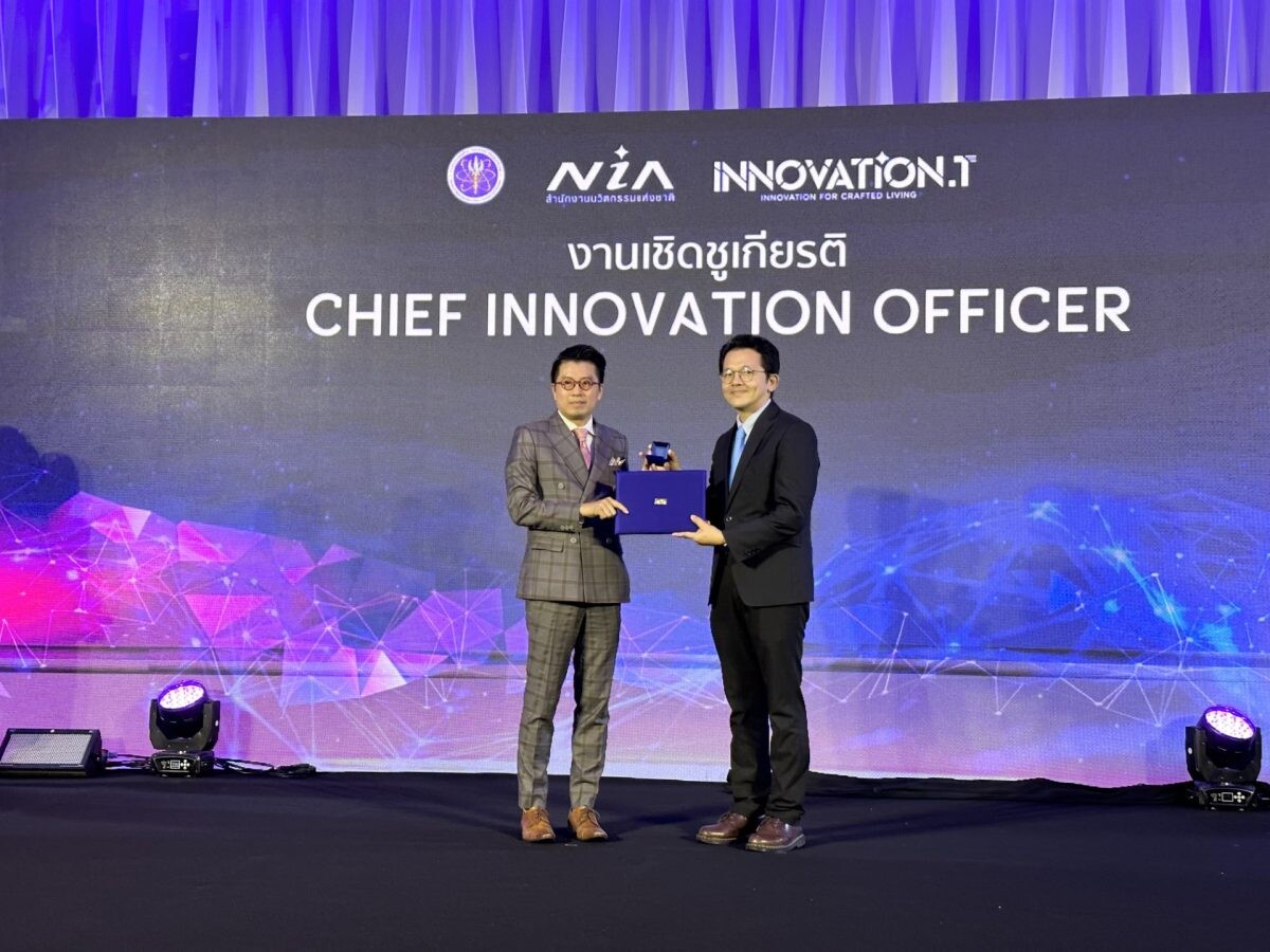 ราช กรุ๊ป รับรางวัลเชิดชูเกียรติ Chief Innovation Officer จากสำนักงานนวัตกรรมแห่งชาติ (องค์การมหาชน)