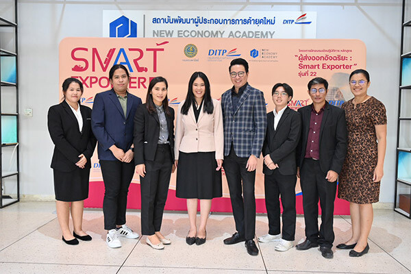 พาณิชย์-DITP เร่งเครื่องเดินหน้าสร้างนักการค้าระหว่างประเทศ ผ่านโครงการ "Smart Exporter" รุ่นที่ 22