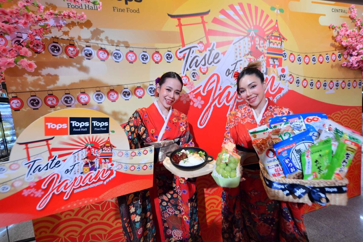 ท็อปส์ จัดเทศกาลอาหารญี่ปุ่น "Taste of Japan" ฉลองเทศกาลกิองมัตสึริ ชวนเหล่าเจแปนนิสเลิฟเวอร์ ตะลอนชิมเมนูอาหารญี่ปุ่นรสชาติดั้งเดิม