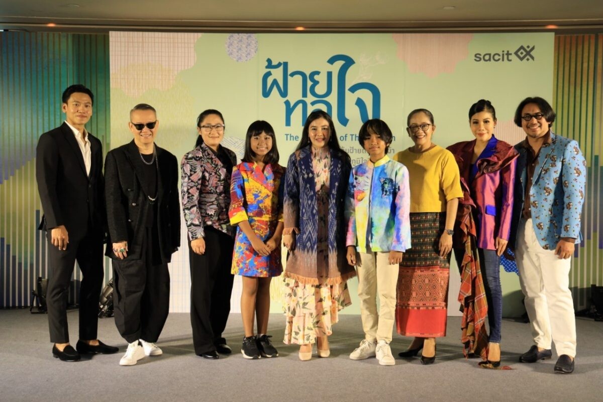 sacit พร้อมจัดงานใหญ่ "ฝ้ายทอใจ" ชูแนวคิด The Elegance of Thai Cotton จากต้นฝ้ายถึงปลายผ้าสู่ความภาคภูมิใจที่สง่างาม