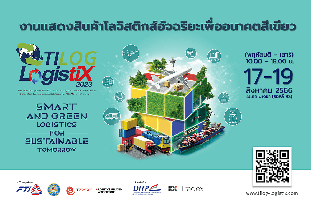 TILOG-LOGISTIX 2023 พร้อมเดินหน้าขับเคลื่อนธุรกิจไทย ชมนวัตกรรมใหม่ของวงการโลจิสติกส์จาก 415 แบรนด์ 25 ประเทศ 17-19 สิงหาคมนี้ ที่ไบเทค