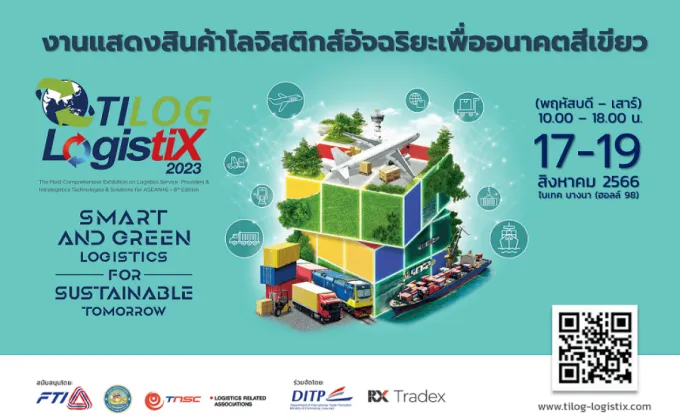 TILOG-LOGISTIX 2023 พร้อมเดินหน้าขับเคลื่อนธุรกิจไทย