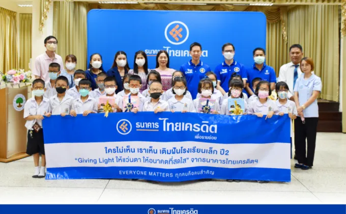 ธนาคารไทยเครดิตฯ มอบแว่นตาแก่เด็กนักเรียน